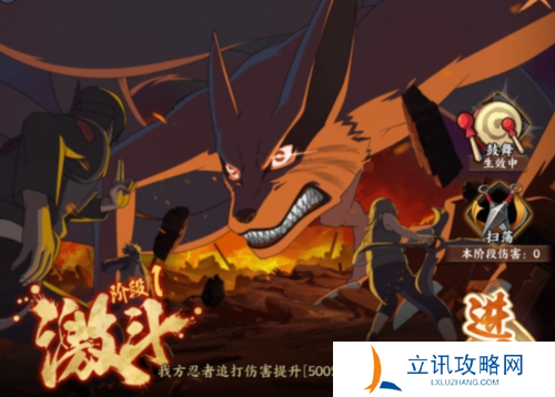 火影忍者：忍者新世代3