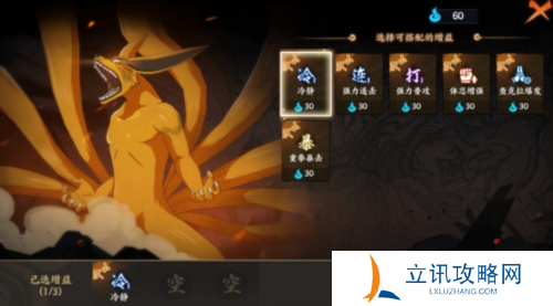 火影忍者：忍者新世代4