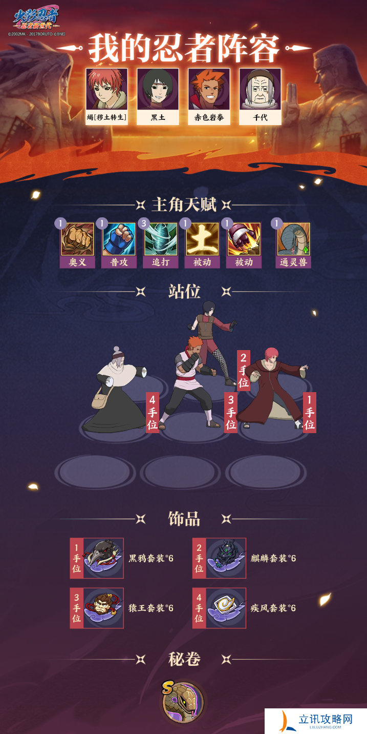 火影忍者：忍者新世代9