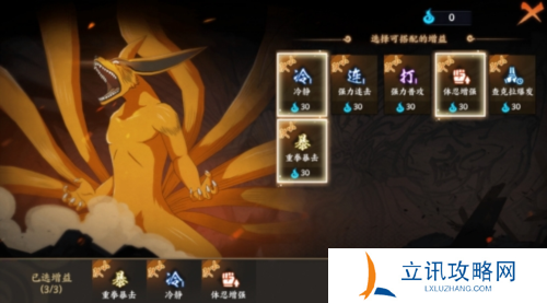 火影忍者：忍者新世代8