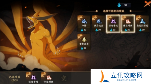 火影忍者：忍者新世代6