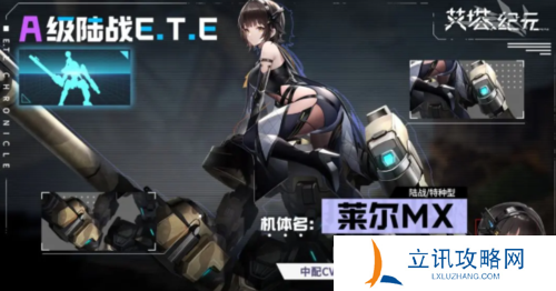 艾塔纪元最强阵容搭配推荐2