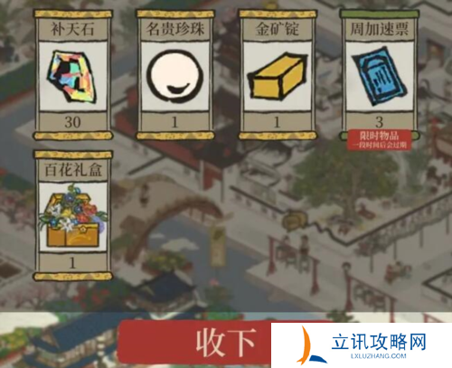 江南百景图猜灯谜答案大全20246