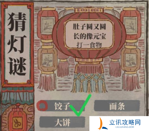 江南百景图猜灯谜答案大全20242