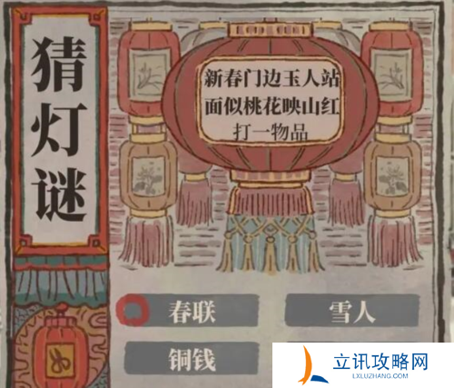 江南百景图猜灯谜答案大全20243