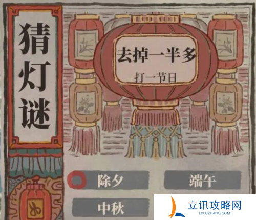 江南百景图猜灯谜答案大全20244